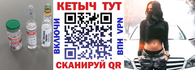где можно купить Гдов Кетамин VHQ